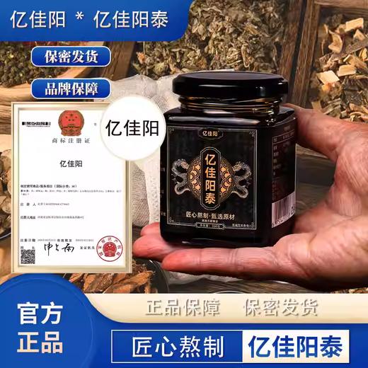 亿佳阳泰 商品图0