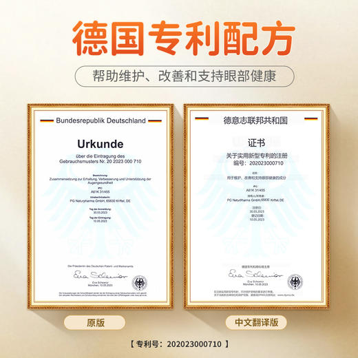 【买3送蒸汽眼罩】NaturElan呐兔叶黄素水果软糖60粒|1粒=94根胡萝卜！像糖果一样吃，眼睛明亮有神！ 商品图6