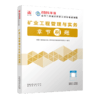 矿业工程管理与实务章节刷题 商品缩略图2