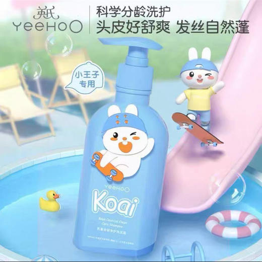 英氏 男童 女童专研净护洗发露 商品图2