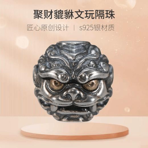 刻己 - 貔貅隔珠散珠 S925银黄铜diy饰品配件文玩手串配饰国潮风【官方授权 】【48小时发货】 商品图5