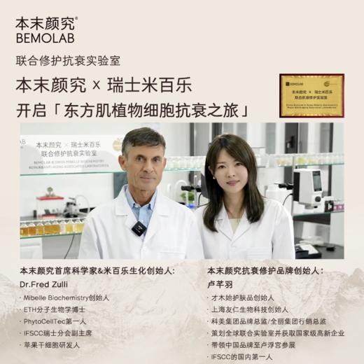 本末颜究氨基酸黑蜂养肌洁颜蜜 商品图4