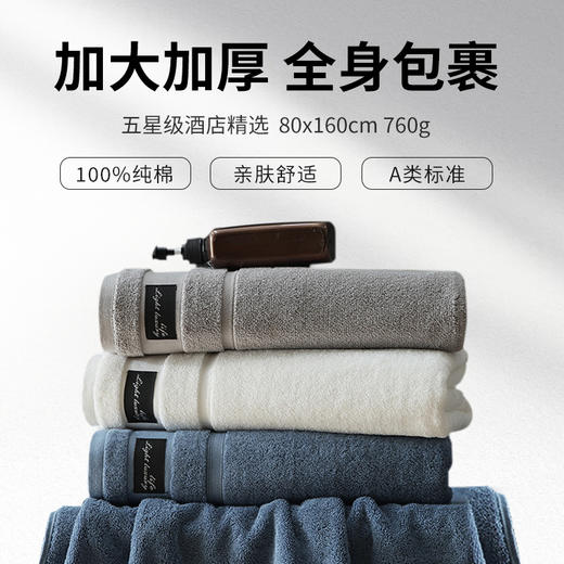 丁摩 a类酒店纯棉浴巾全棉加大加厚家用洗澡沙滩巾5ZF-9152 商品图1