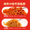 晓姚新品爆款丨手撕黑猪肉108g（五香、香辣） 商品缩略图2