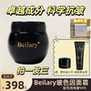 beilary玻色因抗皱奢颜面霜保湿高纯度 （送小样试用装 正装洗面奶) 商品缩略图0