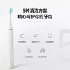 【佘山艾美】正负零声波电动牙刷 CBH-K110 商品缩略图3
