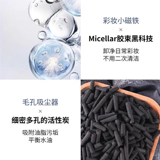 蓓昂斯活性炭卸妆水500ml（250873） 商品图2
