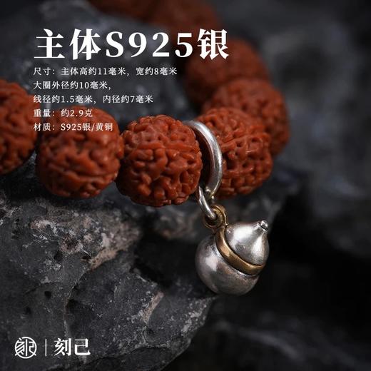 刻己 - 小葫芦侧挂 S925银黄铜 银葫芦diy饰品配件文玩手串配饰隔珠吊坠【官方授权 】【48小时发货】 商品图1