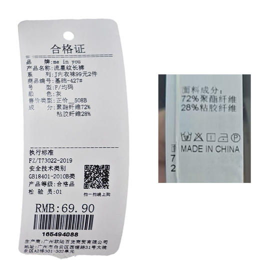 家居裤简约质感流星纹长裤-纪念日百货门店同款165494070 商品图6