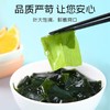 富昌裙带菜 150g 商品缩略图2