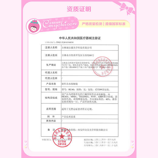 【直播链接】LOVEIIKIRA日抛 清透玻璃珠天生冷白/黑兔兔/黑珠珠（一盒10片） 商品图1