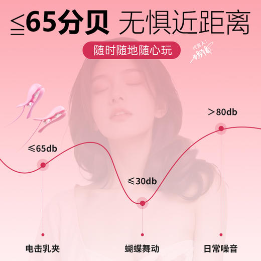 【女用器具】谜姬 电击乳夹强震按摩 商品图8