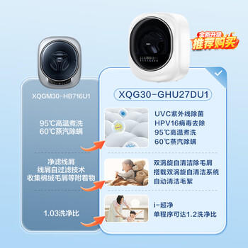 海尔（Haier）壁挂洗衣机小型全自动 内衣婴儿懒人洗衣机家用洗烘一体 3KG 家电补贴一级能效XQG30-GHU27DU1 商品图1