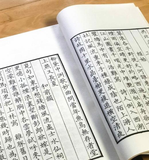 《稼轩长短句》（朵云四刻之一），宋辛弃疾著，28.5*18.5*5厘米。，线装，一函四册，白宣精印，据朵云轩1974年仿元刻本影印，拟定为上海书画出版社2025年7月一版一印。定价598，售价478 商品图9