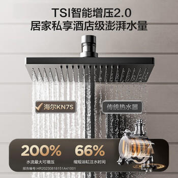 海尔【双循环恒温KN7S零冷水】16升国际领先恒温科技一级静音增压大水量彩晶面板天然气燃气热水器 商品图3