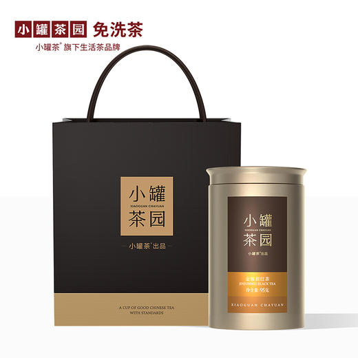 小罐茶园 金标系列金骏眉茶  升级版 95g【现货】 商品图8