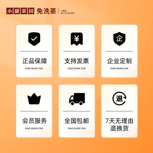 [超值大罐]小罐茶园 锦绣山河流金系列 5罐装礼盒【现货】 商品图13