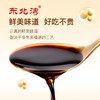 【东北公司】东北湾味极鲜5斤/10斤大桶更划算烹饪调味汁凉拌原味配制调和酱油生抽 商品缩略图4