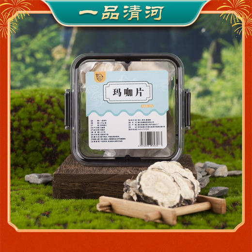 一品清河 玛咖片100g—rxs 商品图3