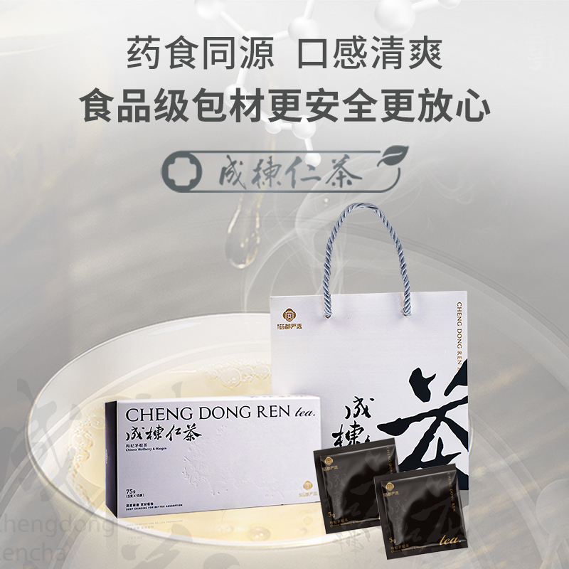 家庭版成栋仁茶 5g*15袋/盒