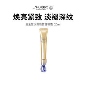 299元抢资生堂悦薇眼霜！眼纹、熊猫眼全“熨平”，眼龄直接冻住5年！