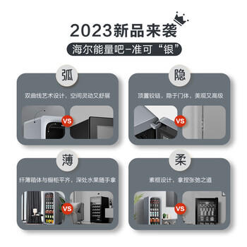 海尔（Haier）150L风冷无霜冰吧家用冷藏柜保鲜柜大容量小冰箱小冰柜一级节能LC-150WLH9ES1换新补贴 商品图2