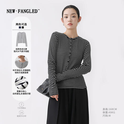 丁摩 【莱赛尔+绵羊毛】打底衫女高级感秋款条纹系扣半开领长袖T修身显瘦内搭上衣5ZF-10103 商品图0