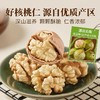云南酥香核桃仁200g/500g 精挑大果 剥壳饱满核桃仁 云南当季新核桃 单颗原果≥10g 商品缩略图2