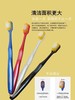 CCOKIO酷优客54孔舒适宽头牙刷四支装 商品缩略图3