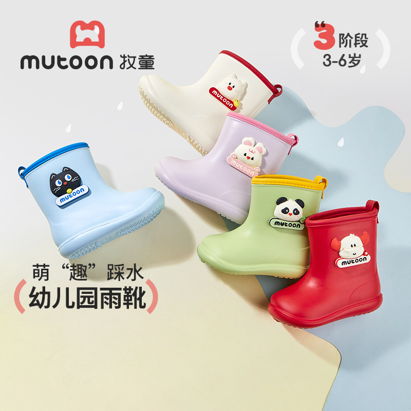牧童宝宝新款软底防滑雨靴儿童室外轻便雨鞋婴幼儿防水卡通室内鞋