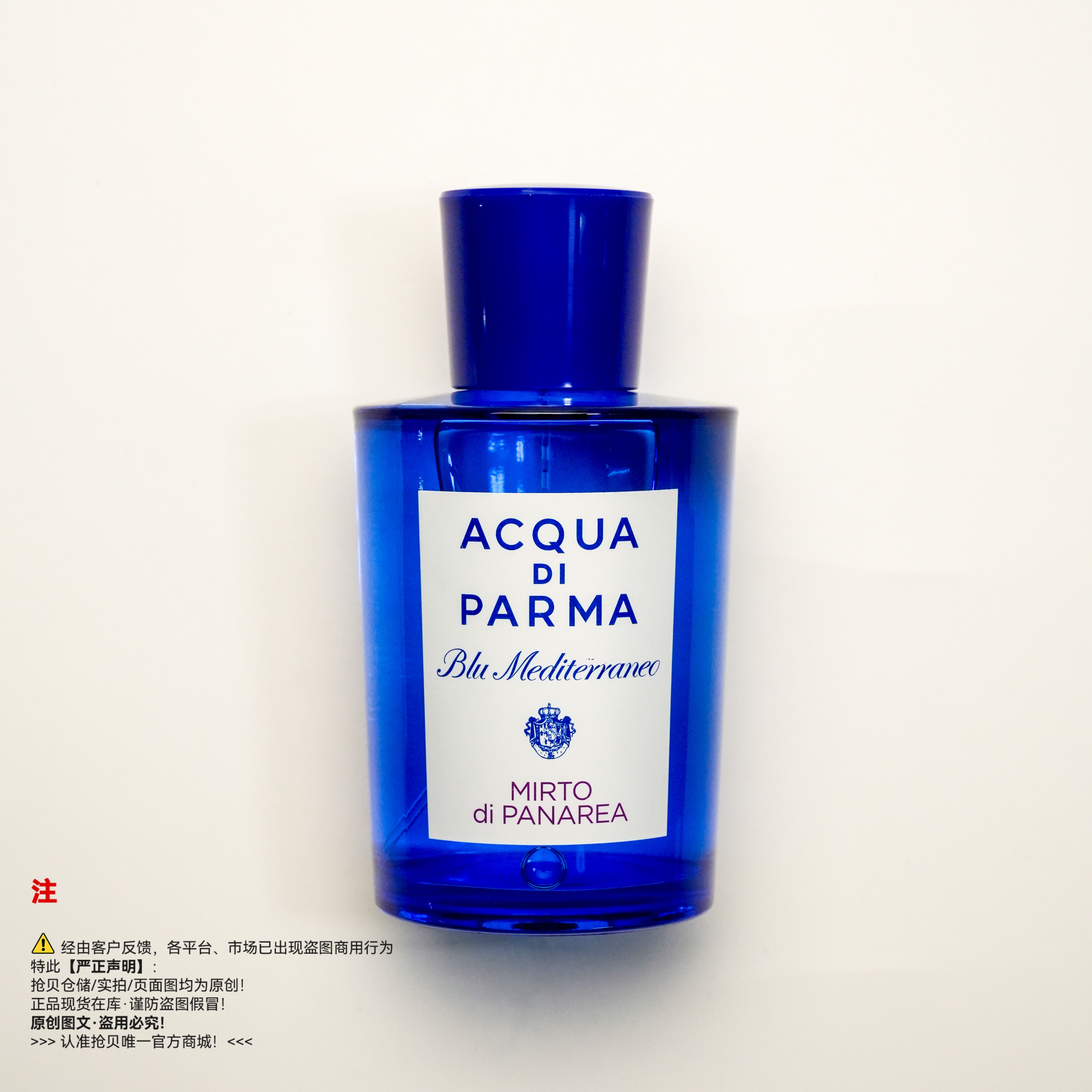 帕尔玛之水 蓝色地中海系列帕纳里/桃金娘加州桂香水