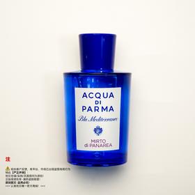 瑕疵香水-帕尔玛之水 蓝色地中海系列帕纳里/桃金娘加州桂香水