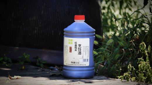 红曲糯米烹饪酒2.5L（全国邮政包邮、新疆西藏东三省不发） 商品图1