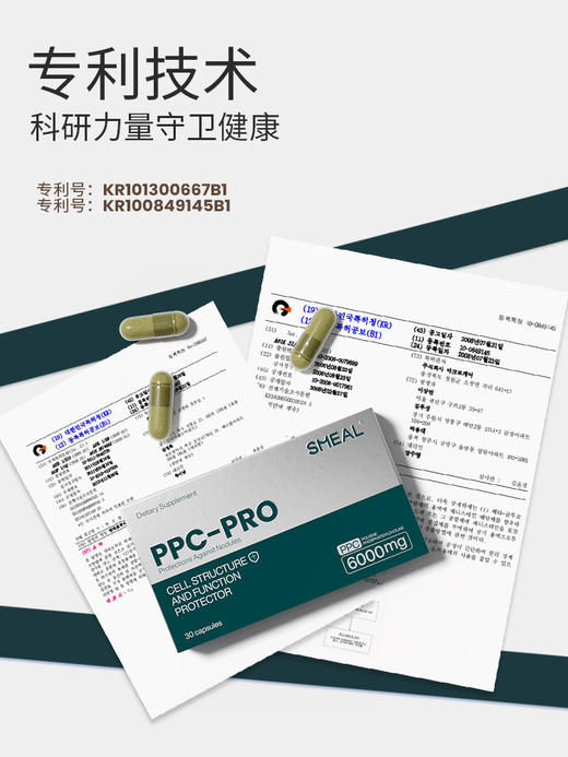SMEAL 新西兰槲皮素植物提取PPC 商品图2