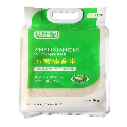 【超市】隆福源五常大米臻香米5kg 商品图0