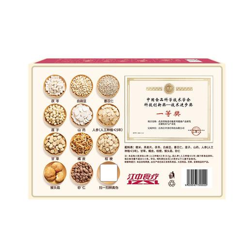 江中猴姑早餐米稀 450g/盒 商品图2