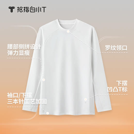 拇指白小T热特姆插肩长袖T恤 商品图5