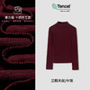 丁摩 秋款中领纯色兰精天丝长袖t恤简约百搭女款柔软打底衫女5ZF-M936 商品缩略图1
