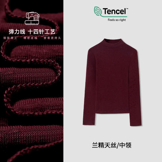 丁摩 秋款中领纯色兰精天丝长袖t恤简约百搭女款柔软打底衫女5ZF-M936 商品图1