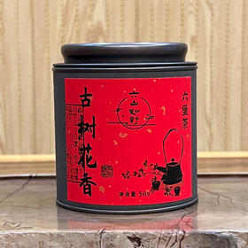 【老树花香六堡】六山知野丨2020古树花香六堡 广西六堡茶 黑茶 50g/250g/2500g 罐装（支持试喝1泡）