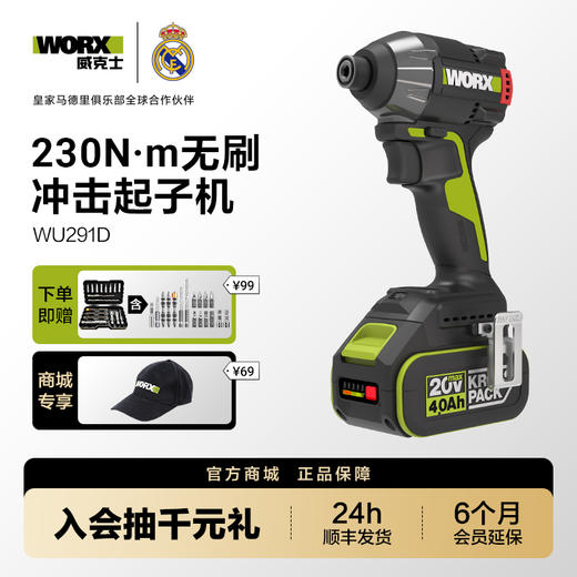威克士WU291D锂电无刷冲击起子机电动螺丝刀电批大功率电钻手电钻 商品图0