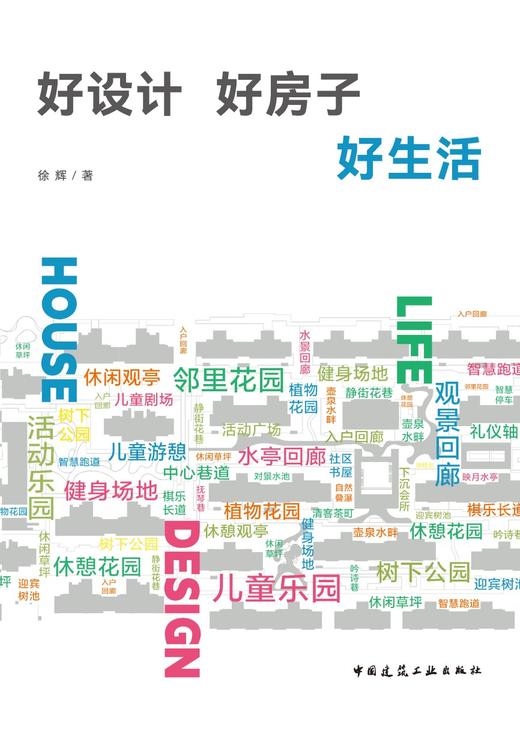 好设计 好房子 好生活 商品图2