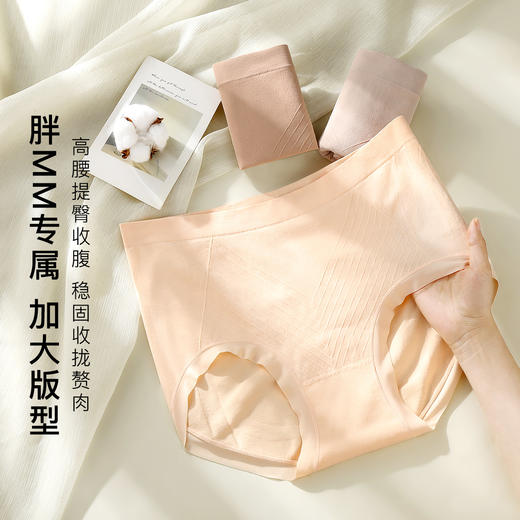 【加肥加大3条装】针织无缝裸感内裤女胖MM专属高腰蜜桃臀内裤370青瑶内裤 商品图1