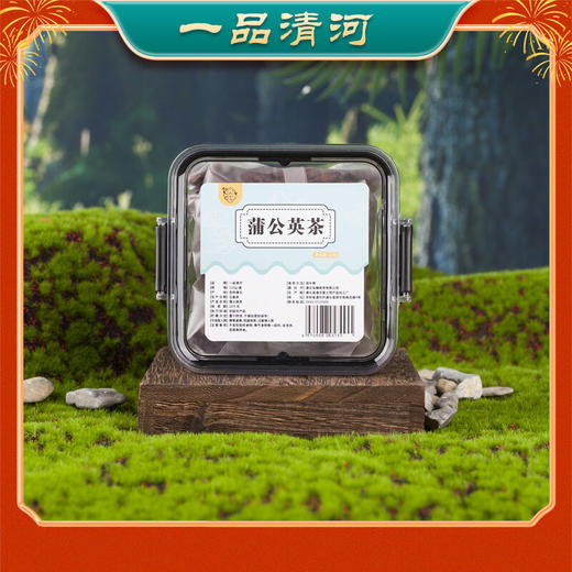 一品清河 蒲公英根茶130g—rxs 商品图3