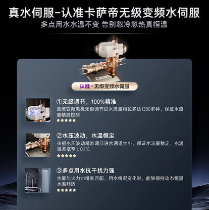 卡萨帝（Casarte）热水器 JSQ31-16CK5FQRGU1 商品图4