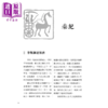 预售 【中商原版】一本书读懂资治通鉴故事 3版	张灵慧	海鸽文化	港台原版 商品缩略图1