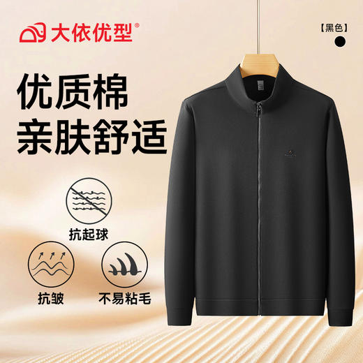 【DDP】大依优型大码男装夹克外套商务休闲运动百搭棉质 商品图1