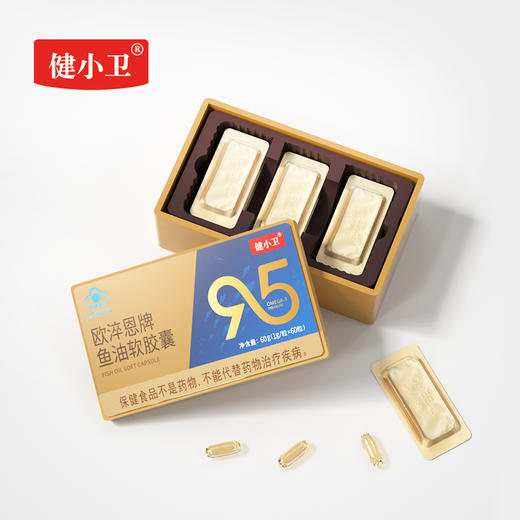 【买1赠1 焕新升级】 健小卫欧淬恩金装实测纯度98%以上高纯度深海鱼油 （1g每粒*60粒每盒） 商品图7