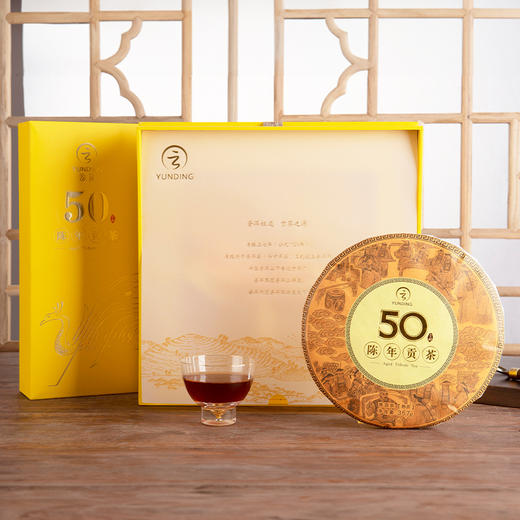 云顶陈年贡茶50 普洱（熟茶）357g紧压茶 商品图9