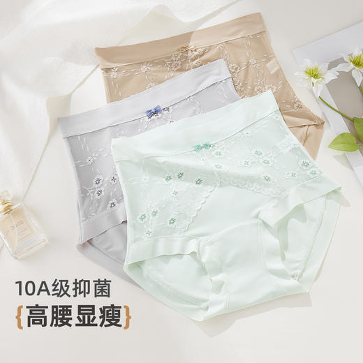 雅黛丽高腰内裤女无痕收腹提臀裤10A抑菌桑蚕丝加长裆女士三角裤 商品图0